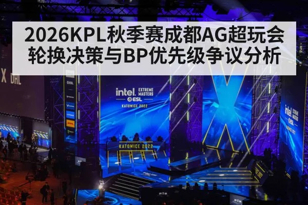 esports tournament stage