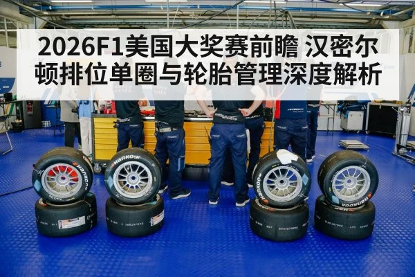 race car tire pit stop